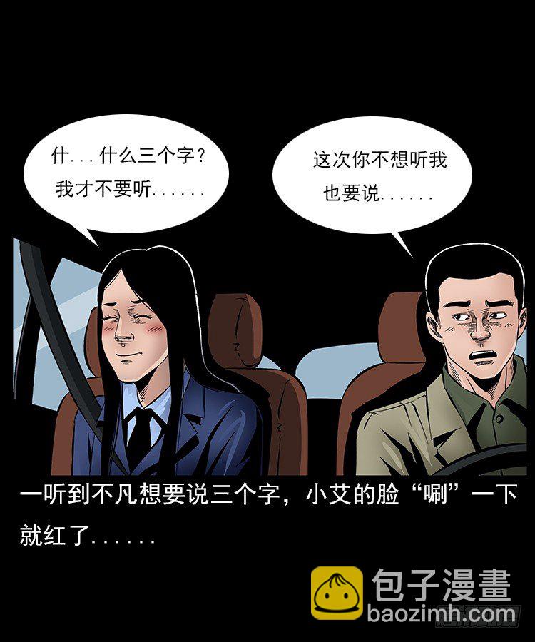 29老师的恐惧(1/2)-第29话