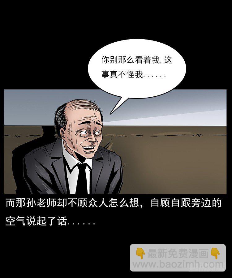 29老师的恐惧(1/2)-第29话