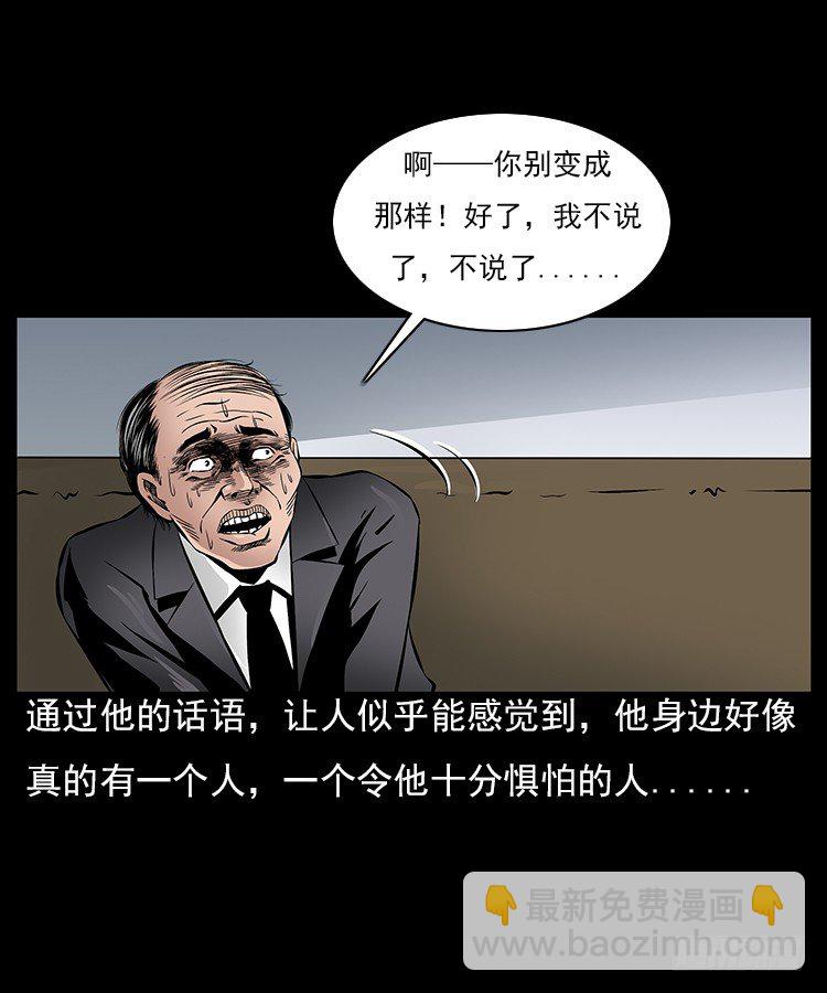 29老师的恐惧(1/2)-第29话