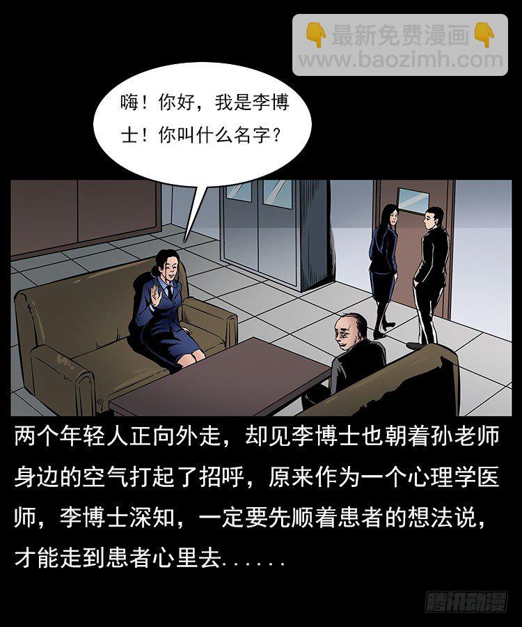 29老师的恐惧(1/2)-第29话