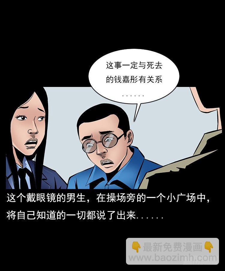 29老师的恐惧(1/2)-第29话