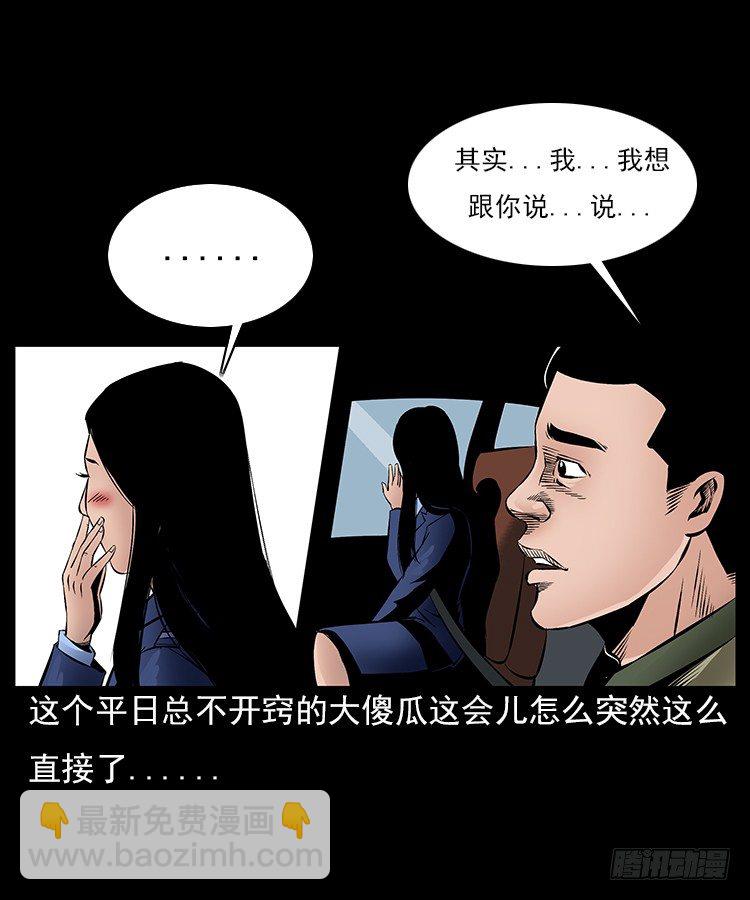 29老师的恐惧(1/2)-第29话