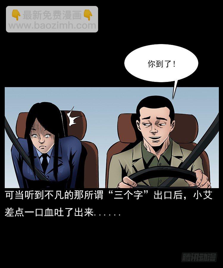 29老师的恐惧(1/2)-第29话