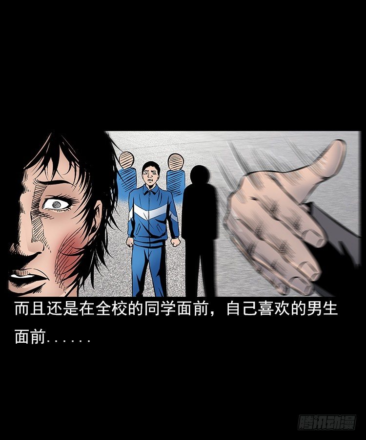 詭案錄 - 29老師的恐懼(2/2) - 6