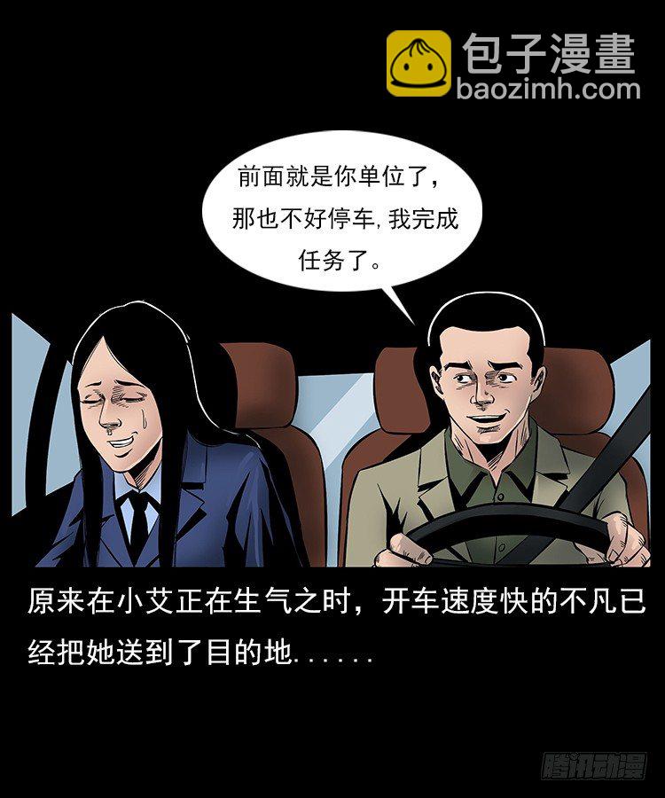 29老师的恐惧(1/2)-第29话