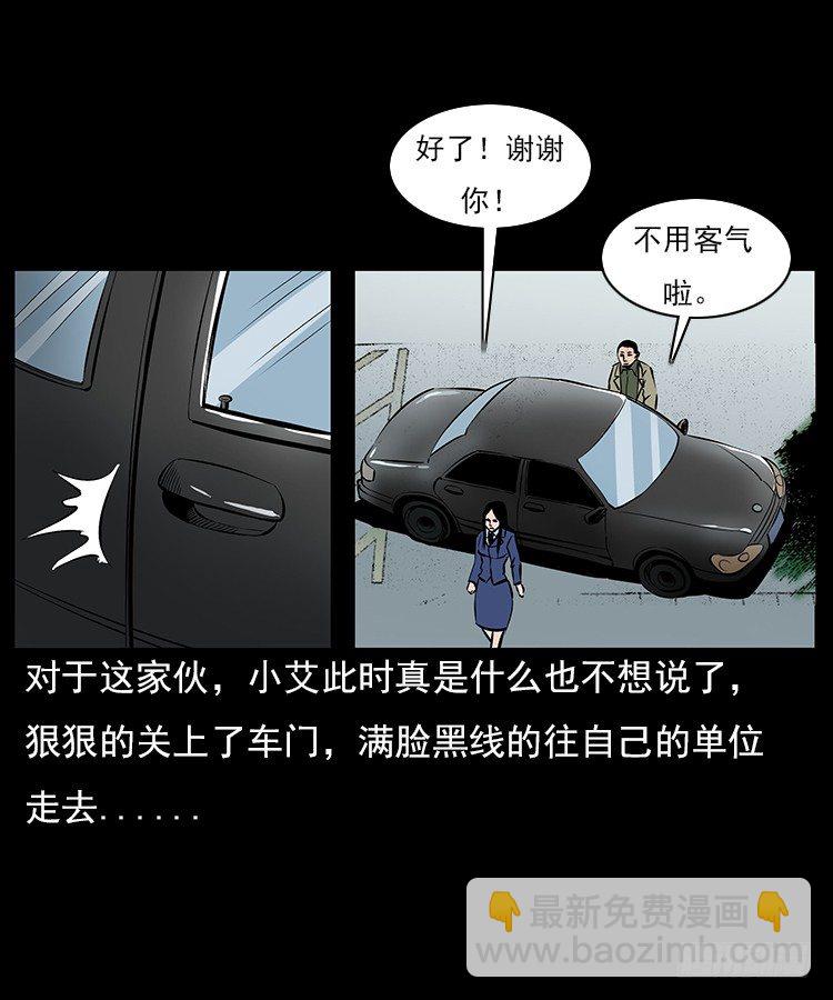 29老师的恐惧(1/2)-第29话