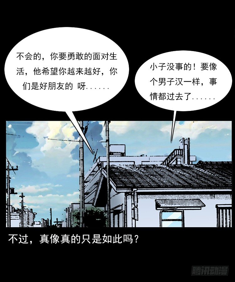 詭案錄 - 30峽淶塘(2/2) - 4