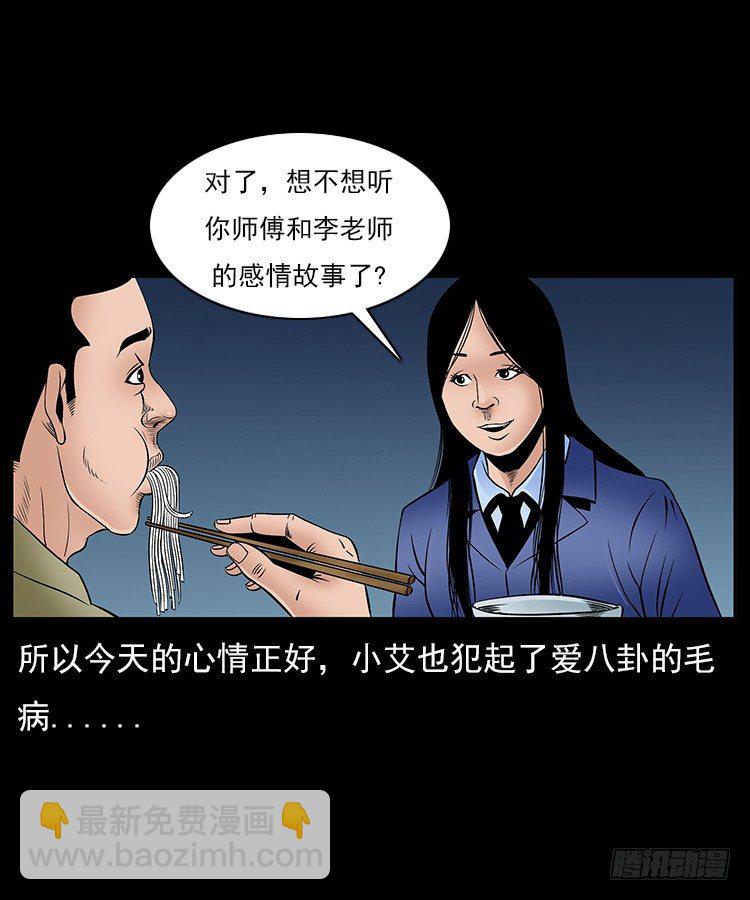 31目标红衣女(1/2)-第31话