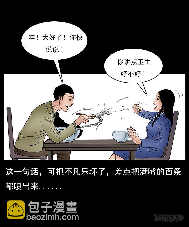 31目标红衣女(1/2)-第31话