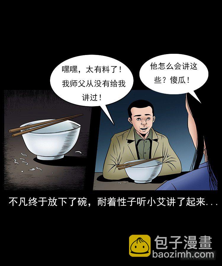 31目标红衣女(1/2)-第31话