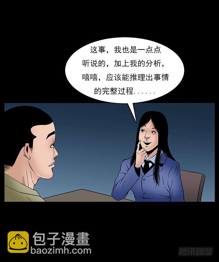 31目标红衣女(1/2)-第31话