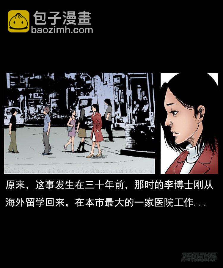 31目标红衣女(1/2)-第31话