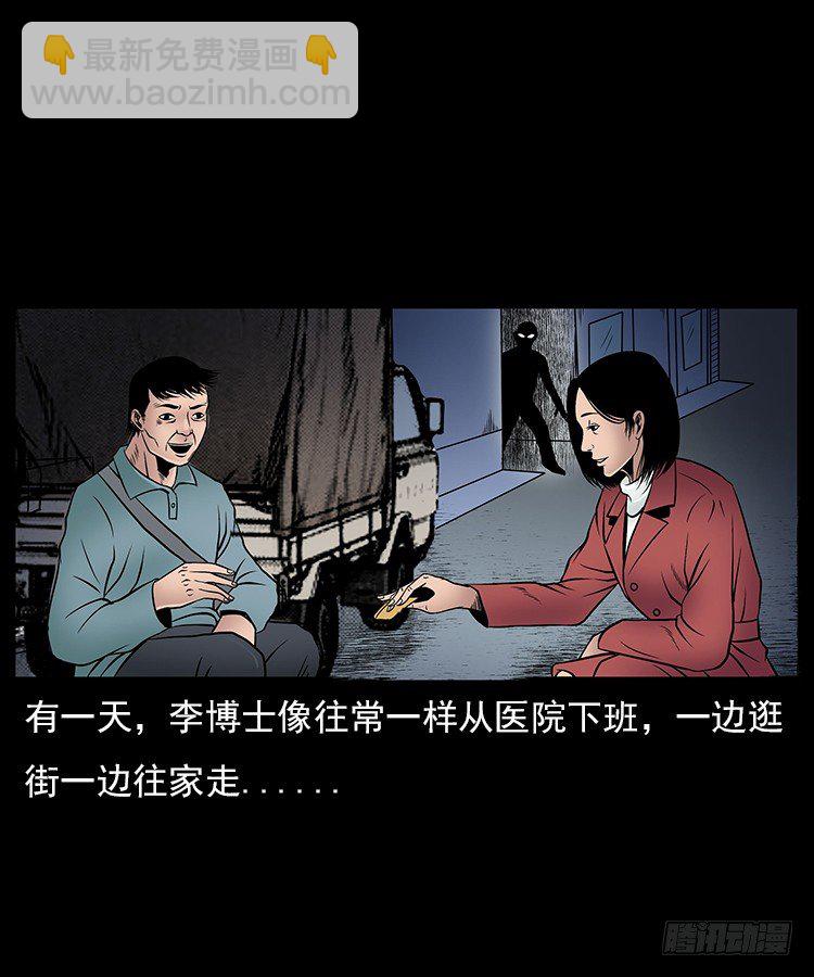 31目标红衣女(1/2)-第31话