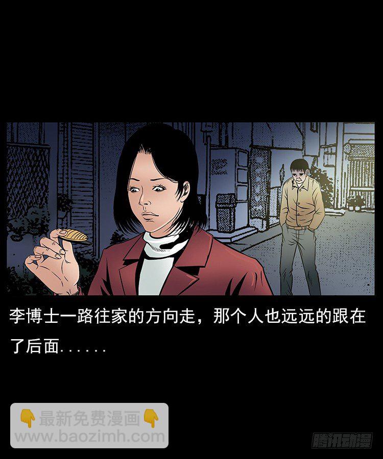 31目标红衣女(1/2)-第31话