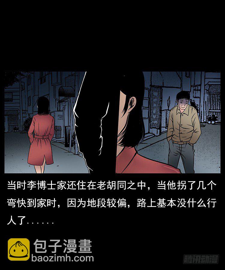 31目标红衣女(1/2)-第31话