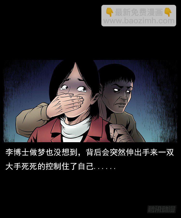 31目标红衣女(1/2)-第31话