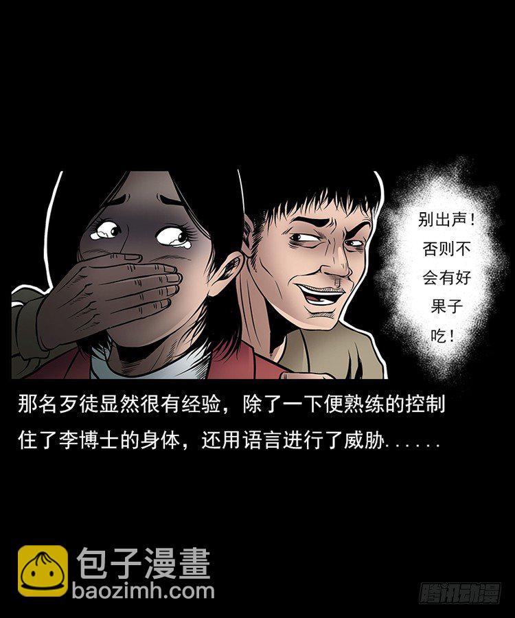 31目标红衣女(1/2)-第31话