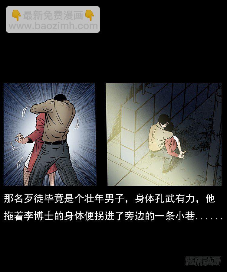 31目标红衣女(1/2)-第31话