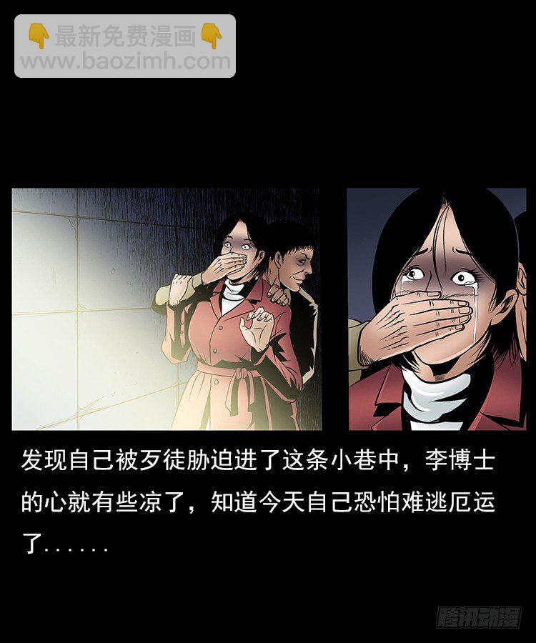 31目标红衣女(1/2)-第31话