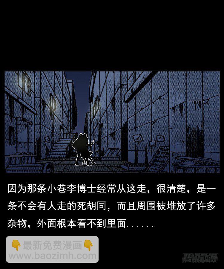 31目标红衣女(1/2)-第31话