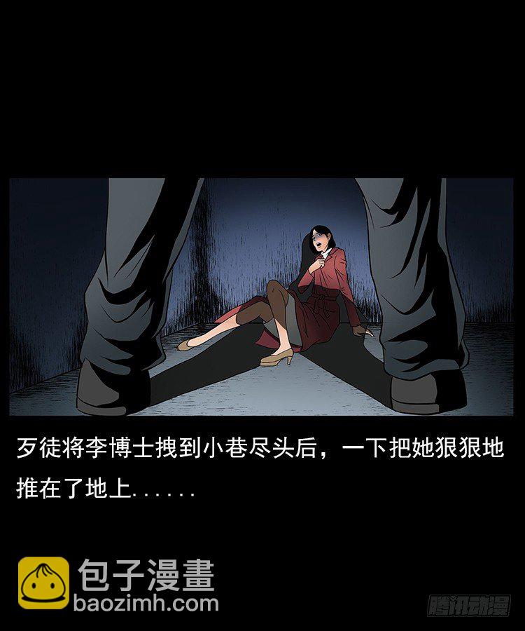 31目标红衣女(1/2)-第31话