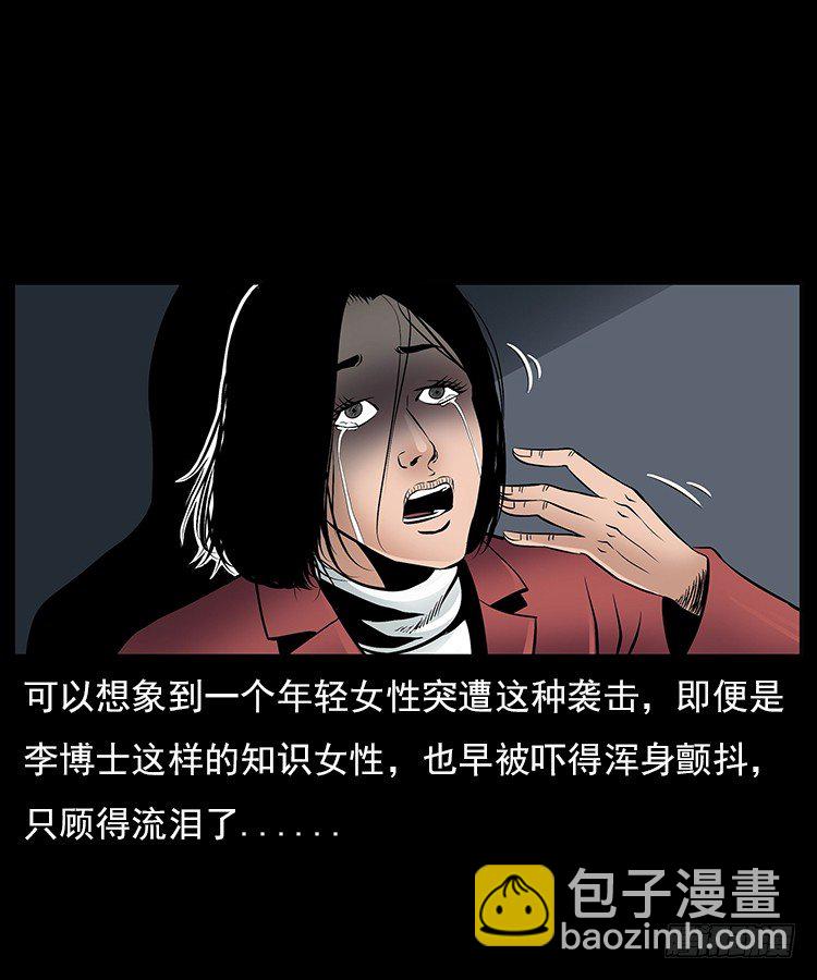 31目标红衣女(1/2)-第31话