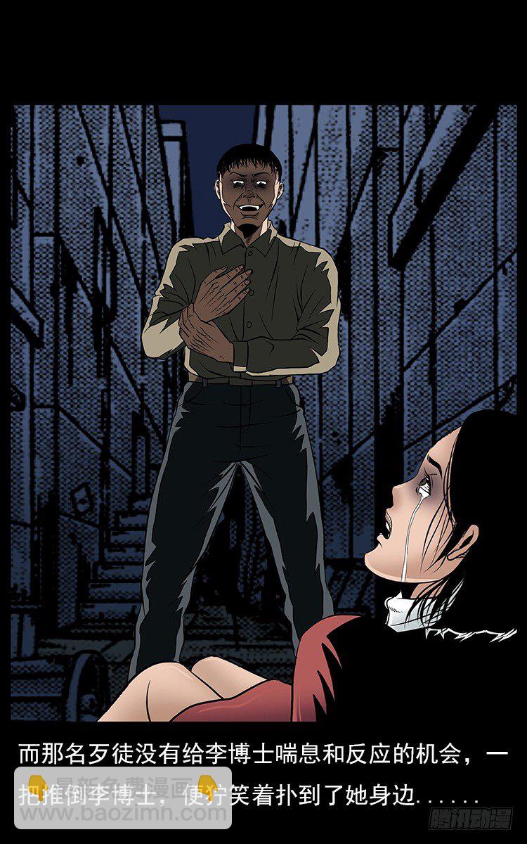 31目标红衣女(1/2)-第31话