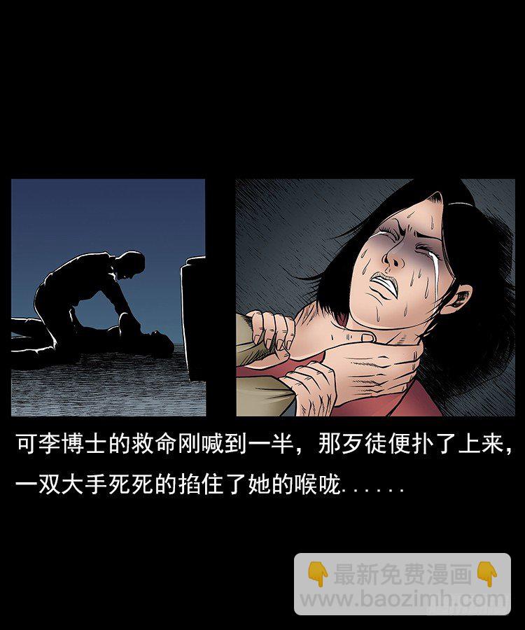 31目标红衣女(1/2)-第31话