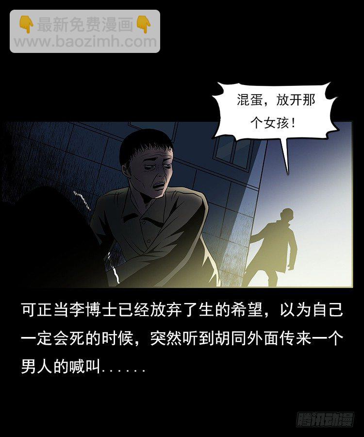 31目标红衣女(1/2)-第31话