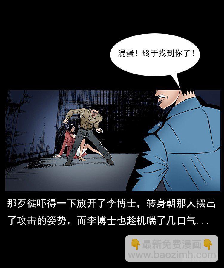 31目标红衣女(1/2)-第31话