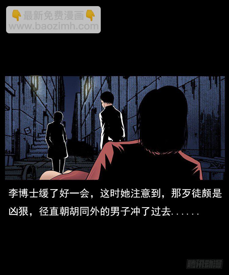 31目标红衣女(1/2)-第31话