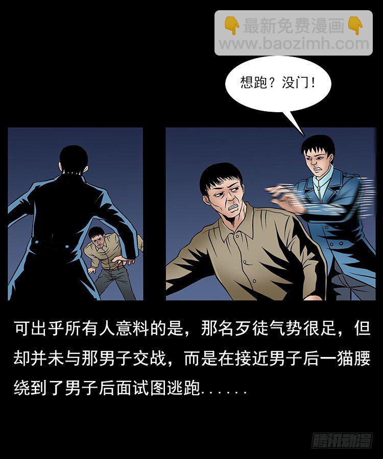 31目标红衣女(1/2)-第31话