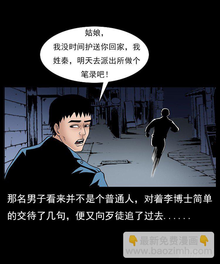 31目标红衣女(1/2)-第31话