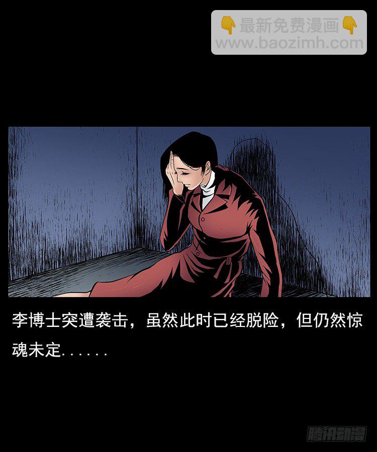 31目标红衣女(1/2)-第31话