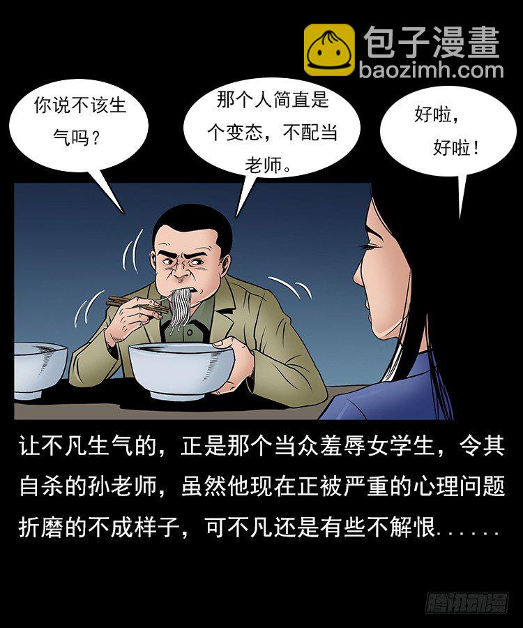 31目标红衣女(1/2)-第31话