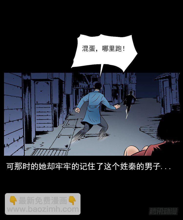 31目标红衣女(1/2)-第31话