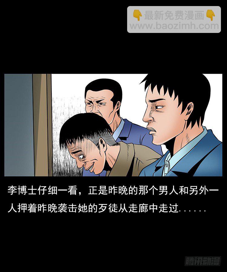 31目标红衣女(1/2)-第31话