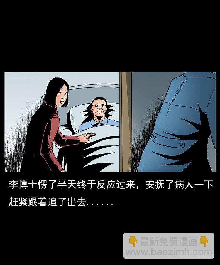 31目标红衣女(1/2)-第31话