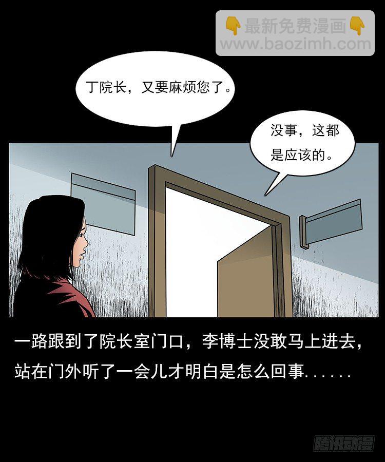 31目标红衣女(1/2)-第31话