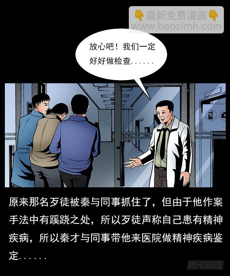 31目标红衣女(1/2)-第31话