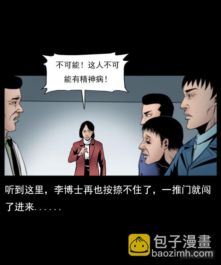 31目标红衣女(1/2)-第31话