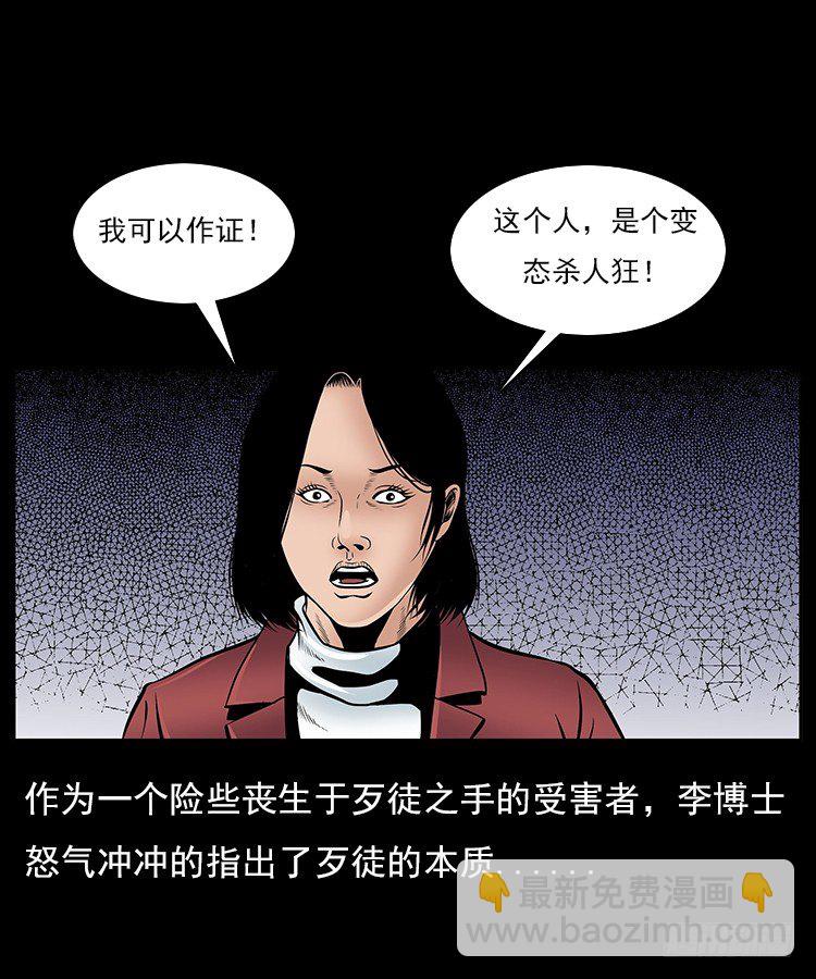 31目标红衣女(1/2)-第31话