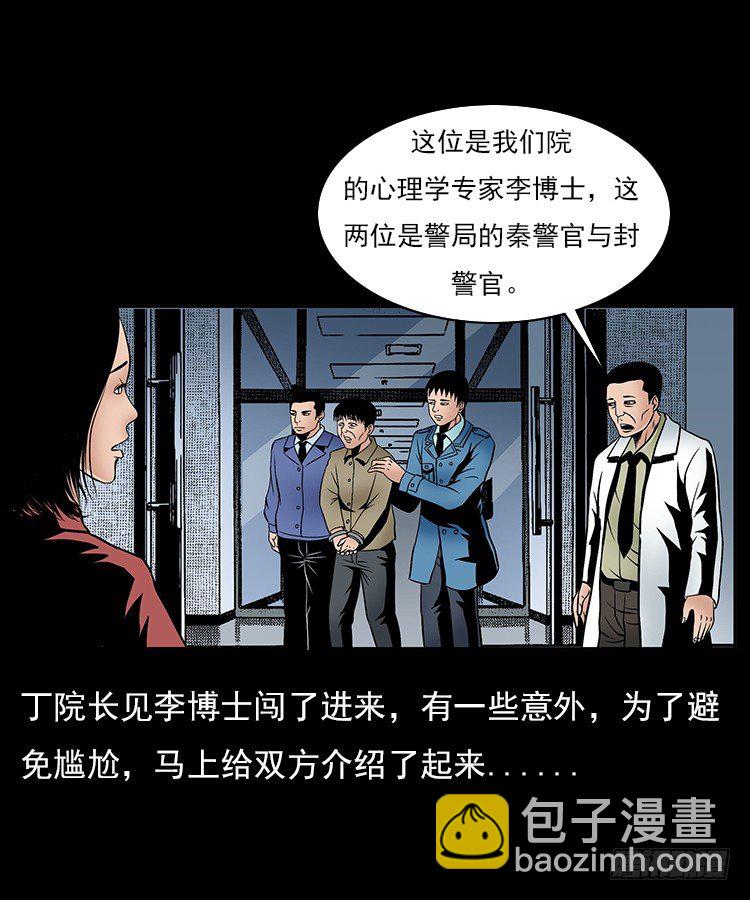 31目标红衣女(1/2)-第31话