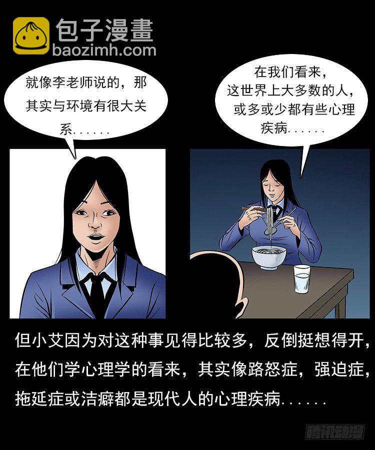 31目标红衣女(1/2)-第31话