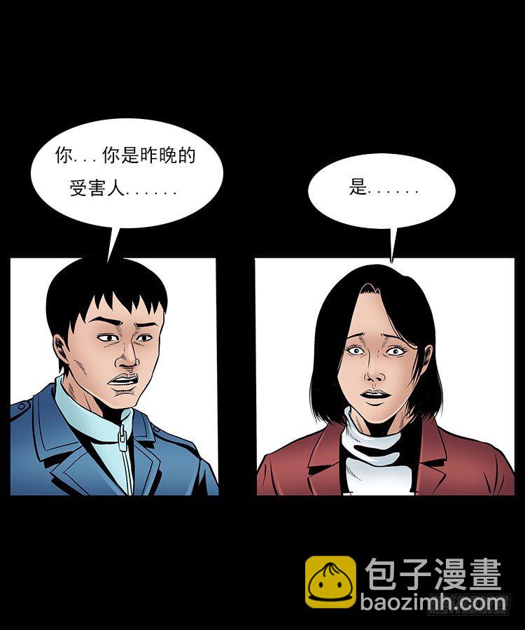 31目标红衣女(1/2)-第31话