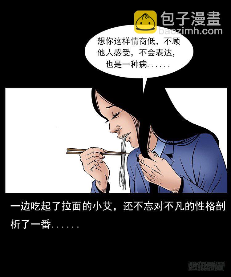 31目标红衣女(1/2)-第31话