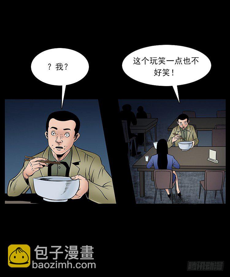 31目标红衣女(1/2)-第31话