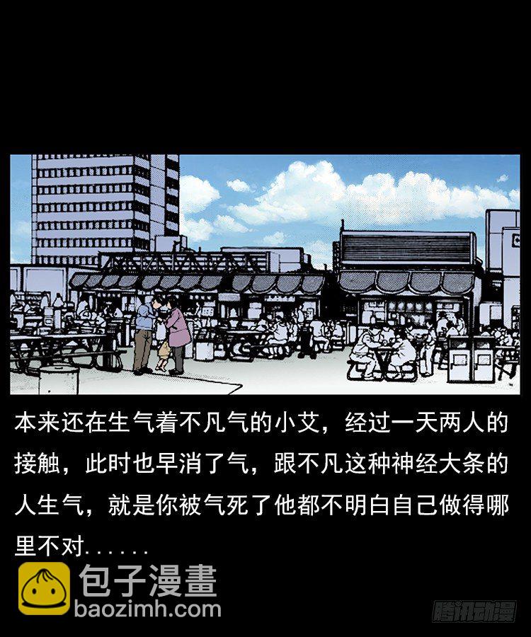 31目标红衣女(1/2)-第31话