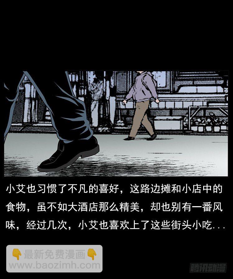 31目标红衣女(1/2)-第31话