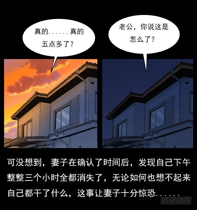 詭案錄 - 32消失的記憶(1/2) - 5